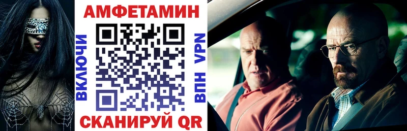 Амфетамин Розовый Пошехонье