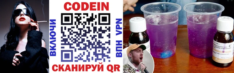 МЕГА зеркало  Пошехонье  Кодеиновый сироп Lean Purple Drank 