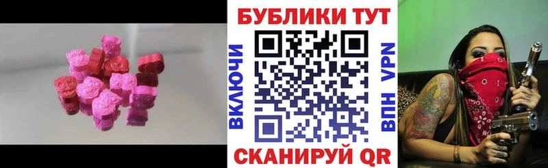 ЭКСТАЗИ круглые  Пошехонье 