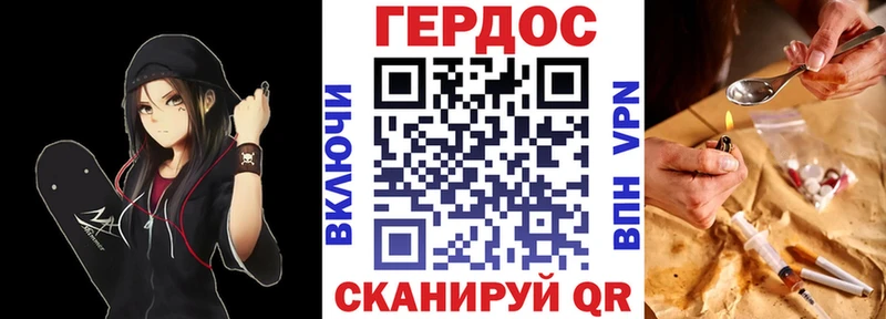 ГЕРОИН хмурый Пошехонье