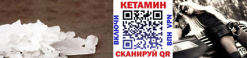 КЕТАМИН ketamine  Пошехонье 
