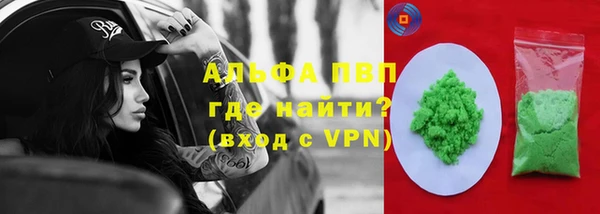 ALPHA PVP Арсеньев