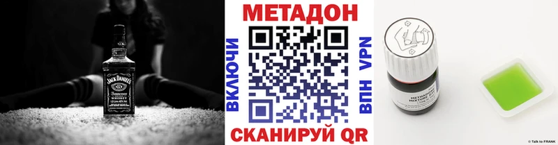 Метадон белоснежный  Пошехонье 